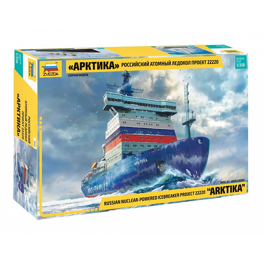 ZVEZDA 1/350 - Russian nuclear-powered icebreaker project 22220 "ARKTIKA"
